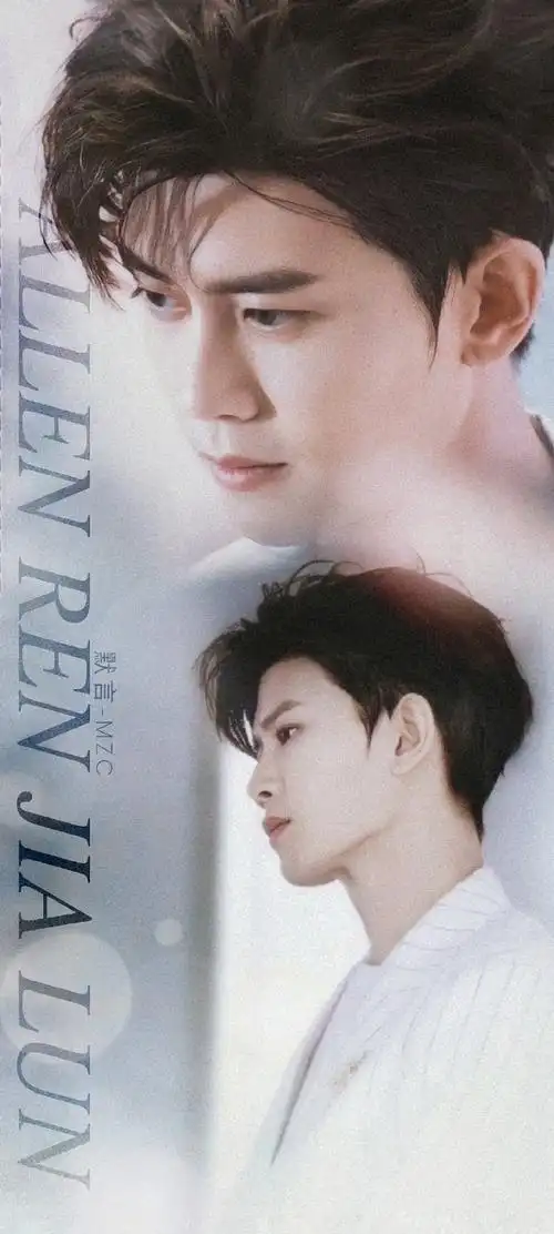 任嘉伦超话  任嘉伦|溶图壁纸 4p  睡前美图送达    晚安,超宝@任嘉伦