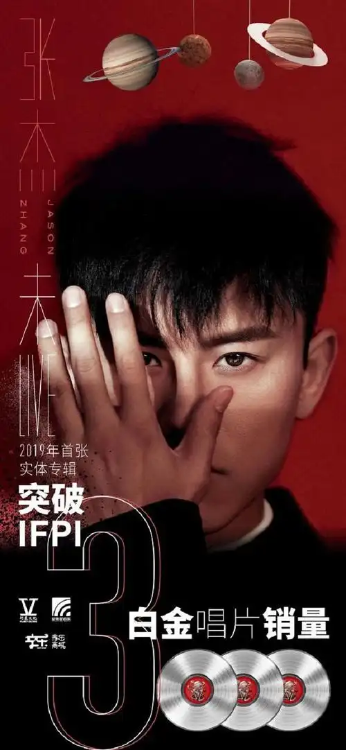 星外星唱片官博公布了一则重磅消息,华语live王张杰的最新实体专辑