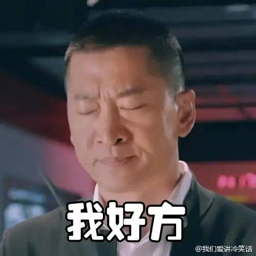 周杰表情包