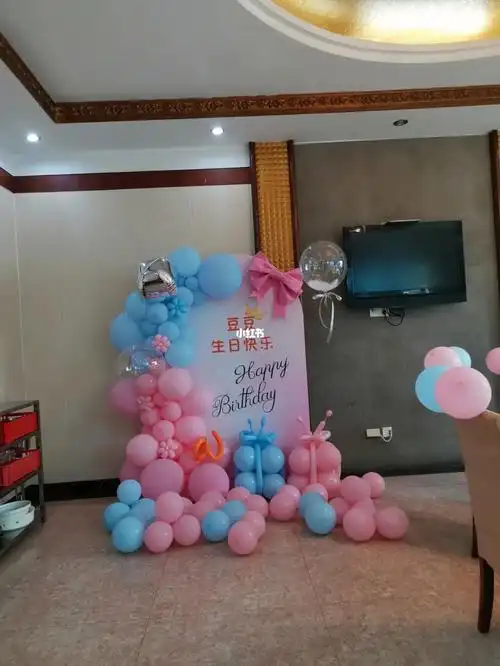 生日派对气球布置