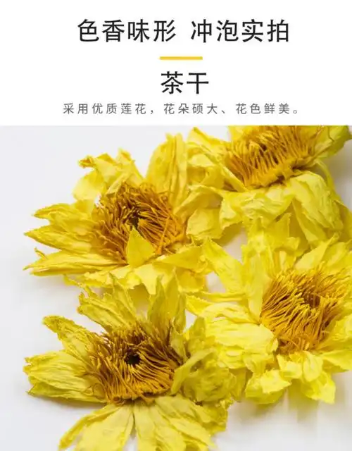 海南九品香水莲花茶叶种观音莲叶花茶整朵16大朵普陀佛茶花茶 【16朵