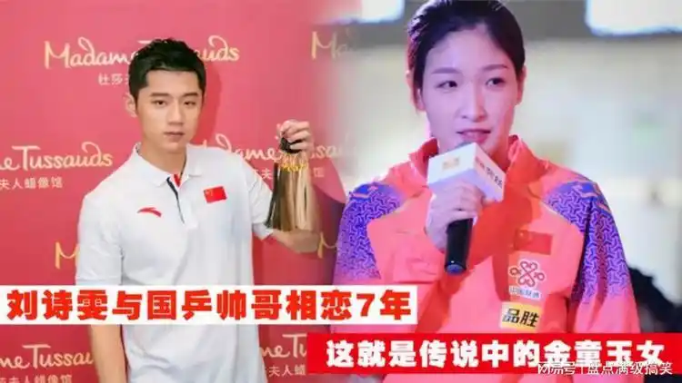 终于瞒不住了!刘诗雯隐藏7年男友曝光,网友:国乒32岁帅哥不错