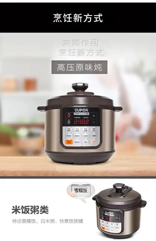 苏泊尔supor电压力锅双胆电高压锅球釜5l家用cysb50ycw10dq1005升球釜