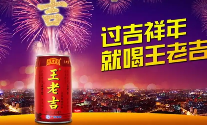 怕上火喝王老吉王老吉的广告效果