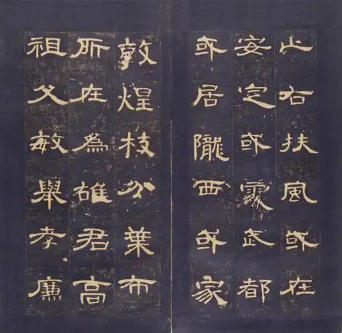 隶书《曹全碑》全称《汉合阳令曹全碑》该碑是汉代隶书的重要代表作品