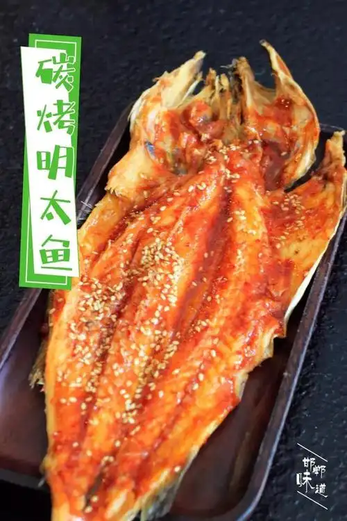 碳烤明太鱼