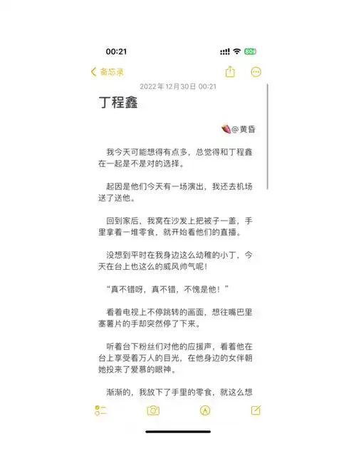 我身边的人只能是你"#时代少年团做梦素材  #tnt时代少年团  #丁程鑫