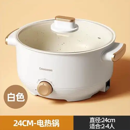 长虹电火锅家用多功能宿舍煮面料锅不沾电煮锅蒸煮理锅学生炒菜电