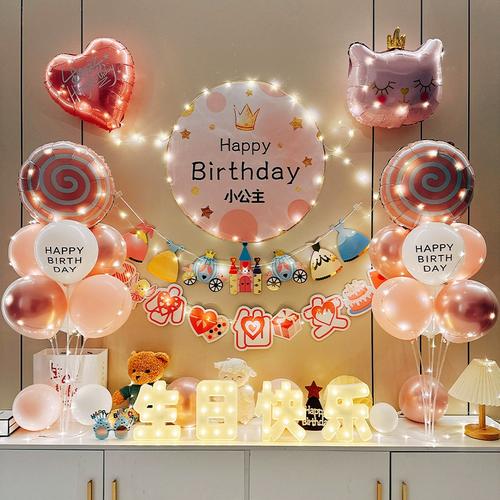 女孩一周岁宝宝生日快乐气球装饰用品儿童网红派对背景墙场景布置