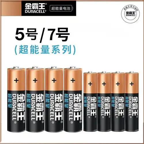 金霸王 (duracell)超能量碱性电池 aaa/5号/7号/mx1500/mx2400-阿里巴