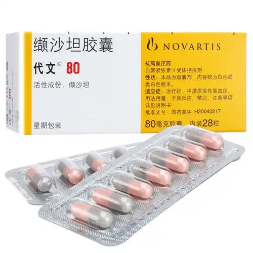 代文缬沙坦胶囊80mg28粒盒轻中度原发性高血压降压药颉沙坦血压高药非
