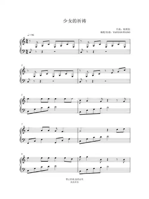 钢琴谱杨千嬅少女的祈祷