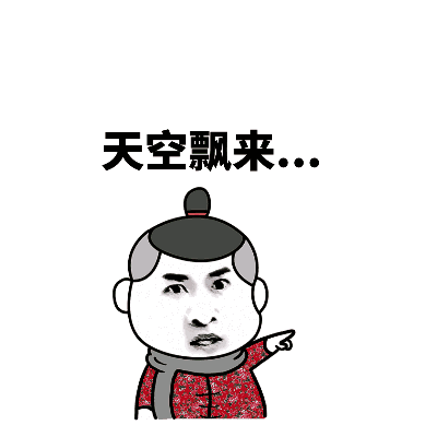 说的对表情包 - 表情图