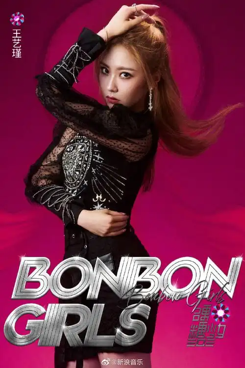 硬糖少女303超话惊喜公开#硬糖少女硬气海报#.