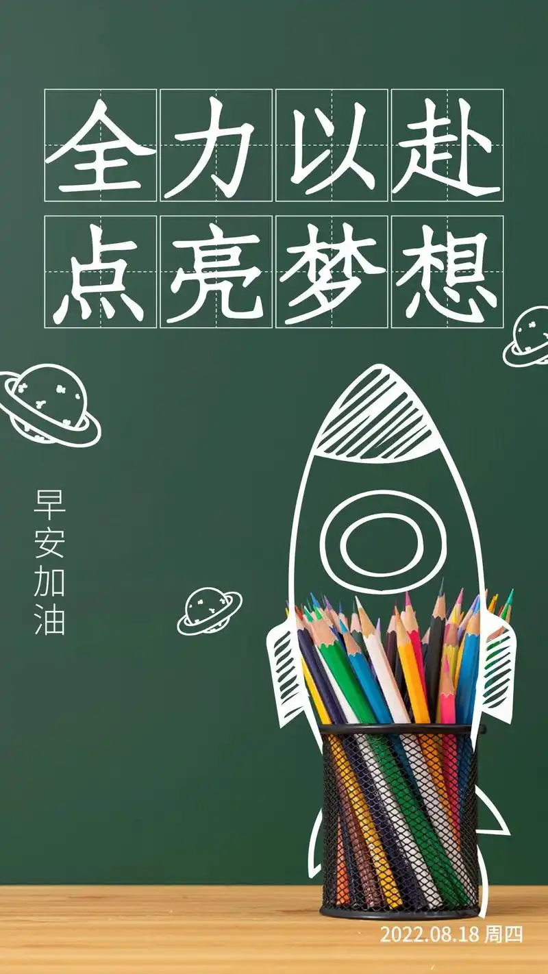 早安图片励志语录,早上好问候语,正能量文字带图片