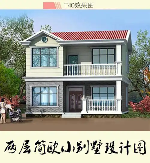 农村自建房两层图纸简欧二层别墅设计图