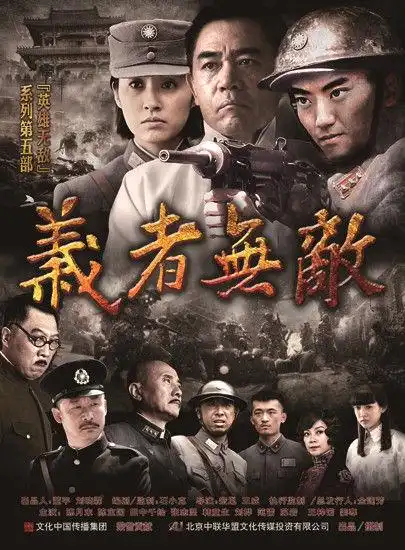 韩童生,刘桦[微博],王梓诺等新老明星主演的军事悬疑电视剧