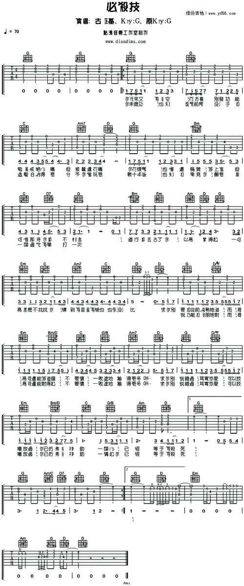 必杀技_简谱_搜谱网