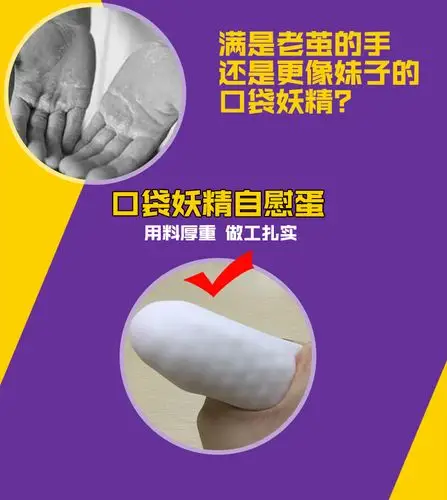 便携自慰蛋自慰胶飞机杯 男用抽插自慰器龟头锻炼器 成人情趣性用品