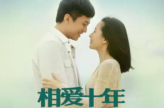 出自邓超的电视剧,不是电影. 电视剧名称:相爱十年,集数:第33集.