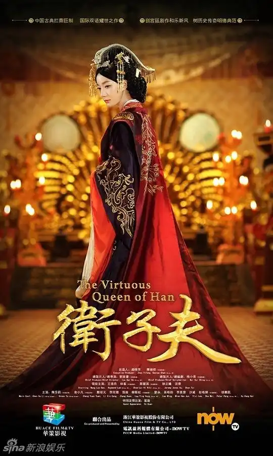 《卫子夫》开播 王珞丹首演古装虐恋林峰