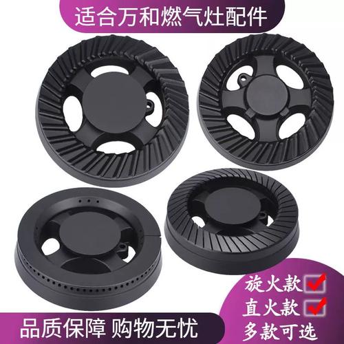 适用万和燃气灶配件c3-l12xb12xc3-t10xb9-b06x火盖分火器炉头