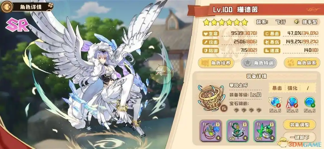 四叶草剧场御三家培养建议