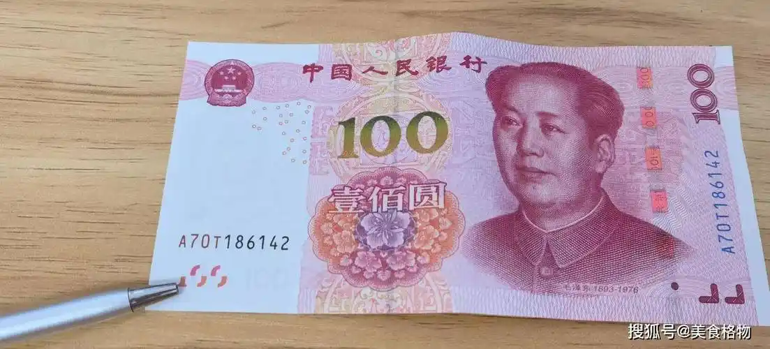 今天才发现,钞票上有个小机关,看一眼真假钞票一目了然,学一学_人民币