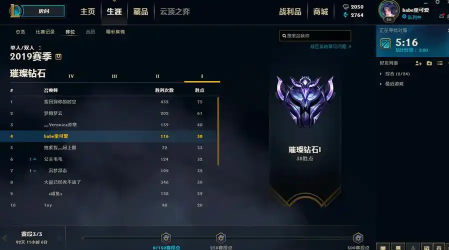 樱时租号丨专业租号的网站丨一元畅玩,cf_lol_绝地求生_各种大神帐号