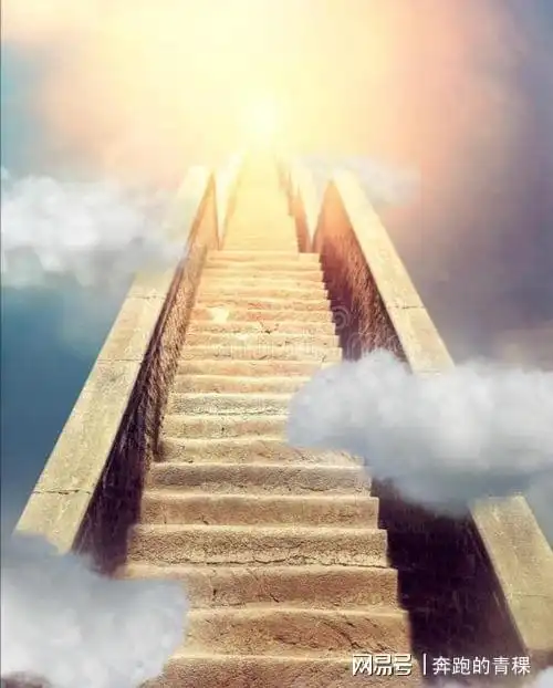 天堂存在不存在并不重要,重要的是:我们必须走向天堂.