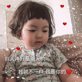 可爱萌娃罗熙表情包