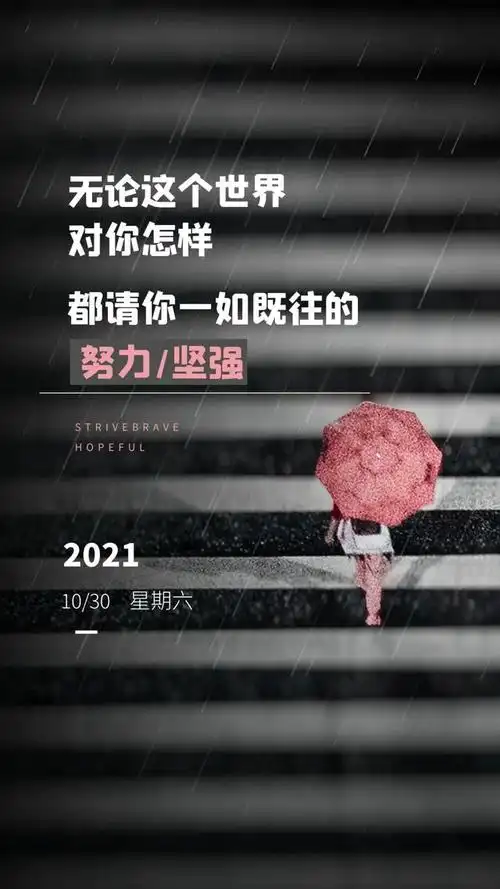 正能量句子图片高清2021最火励志句图片