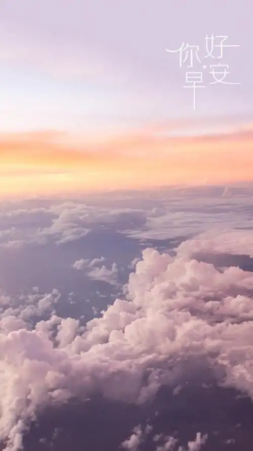 相关标签你好早安治愈系云海上一图集:为高考而战背景图下一图集:2021