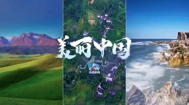 美丽中国:新疆·