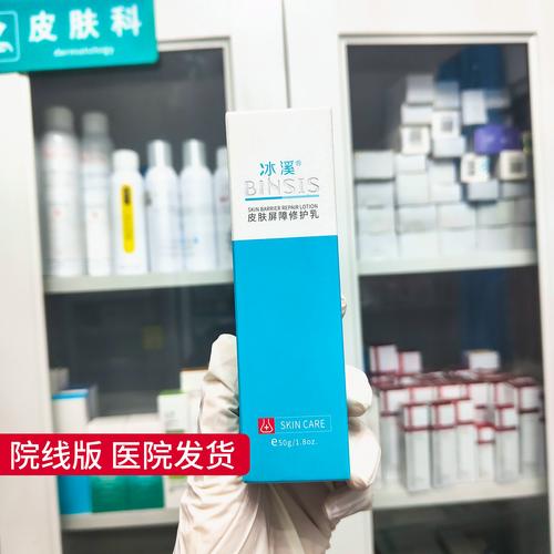 【医院发货】冰溪皮肤屏障修护水乳爽肤水修复乳