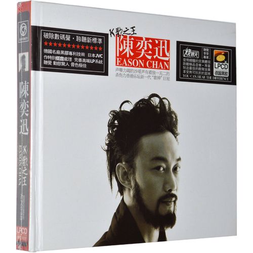 陈奕迅 k歌之王 因为爱情 车载cd光盘碟片