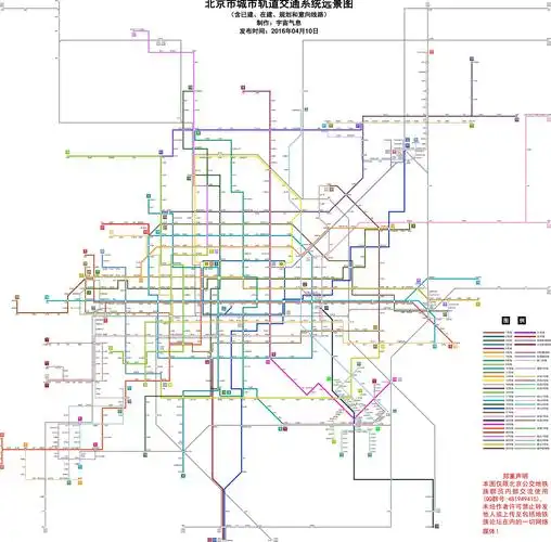 北京市城市轨道交通系统远景图 - 2016.04.10 (1)