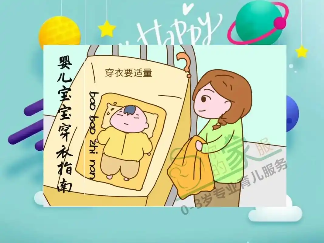 宝宝穿衣指南.hello ～各位,今日分享又来啦 春夏秋冬四 - 抖音