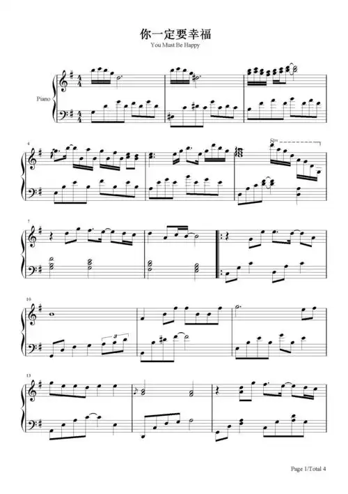 你一定要幸福-何洁-g调 -流行钢琴五线谱