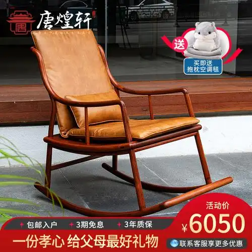 红木家具缅甸花梨摇椅全实木休闲躺椅阳台午睡摇摇椅新中式老人椅