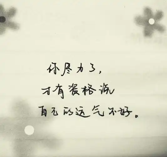 明信片文字#手抄文字#暖心文字