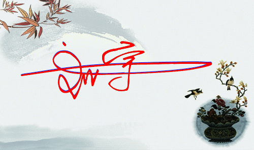 有懂书法的师傅能帮我设计一个签名吗?我名字叫刘宇 谢谢了.