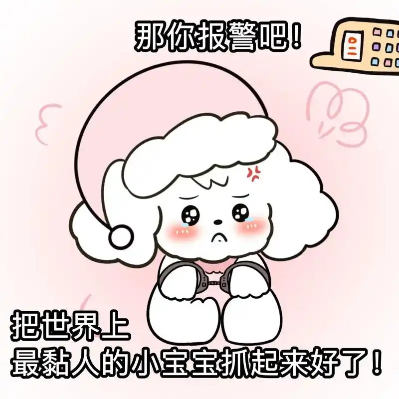 超级委屈的表情包