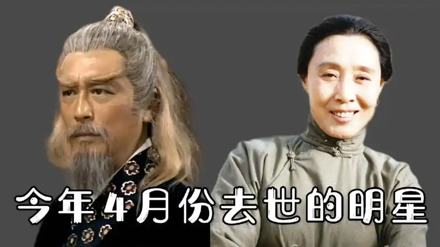 已经死了的男明星(已经死了的男明星是谁)