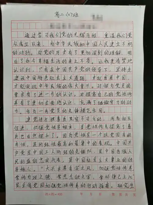 元素符号的幸福的美篇