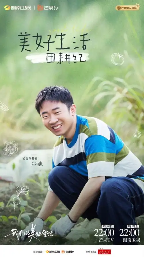 蔡少芬@林心如@谢娜@钟楚曦(按年龄排序)试住体验官:@杨迪@馬