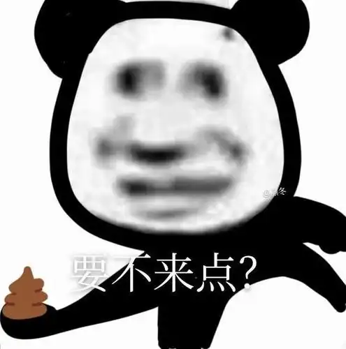 沙雕表情包来了