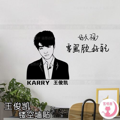 王俊凯手写文字墙贴自粘装饰画海报励志布置校园语录