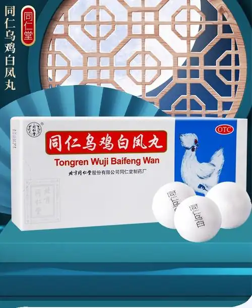 同仁堂 乌鸡白凤丸 9g*10丸/盒 大蜜丸 补气养血 调经止带 套餐一 6盒