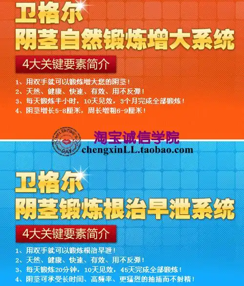 z阿拉伯挤奶jelq卫格尔viger阴茎增大增长增粗延时锻炼视频教程正